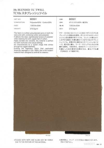 80501 TC10s 斯塔普萊什 斜紋