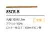 8SCR-B 矽膠塗層繩子 1.3MM