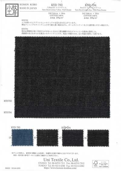KYD793 7.25盎司 2/1 斜紋丹寧布