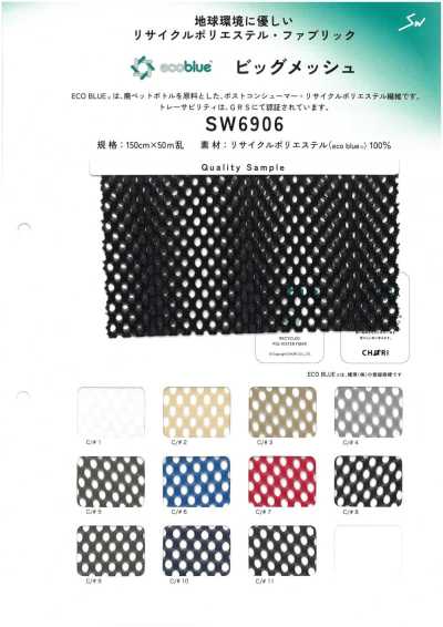 SW6906 大網布