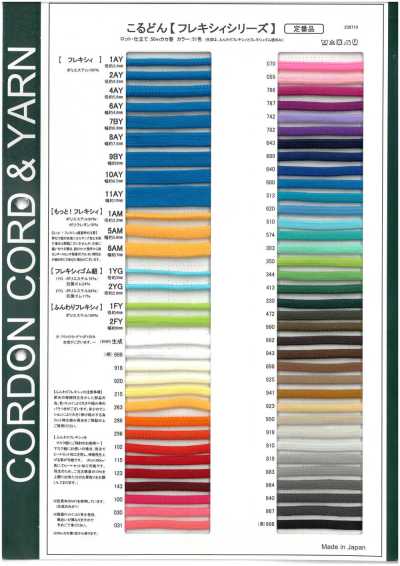 1AY 弗雷基西 圓繩 3.4mm