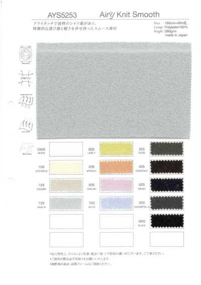 AYS5253 輕盈 針織 棉毛布