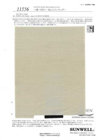 11556 ~漣~REN~ 30支 棉 防雨帆布