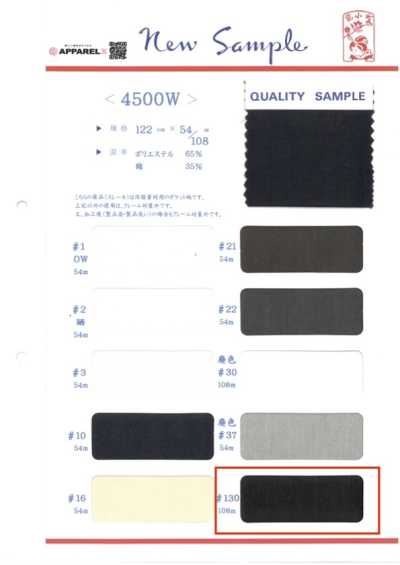 4500W-108 用於口袋的聚酯纖維・棉口袋裡料 108M捲