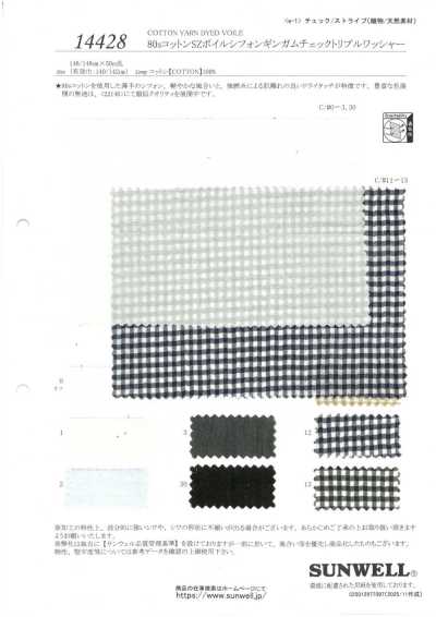 14428 80支棉SZ巴厘紗雪紡格紋三重水洗加工