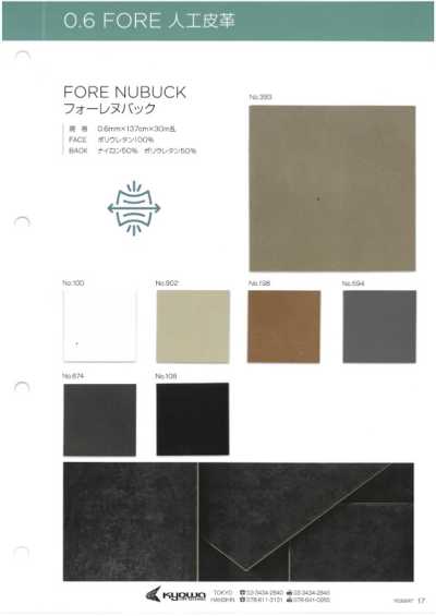 FORE NUBUCK 福雷努巴克