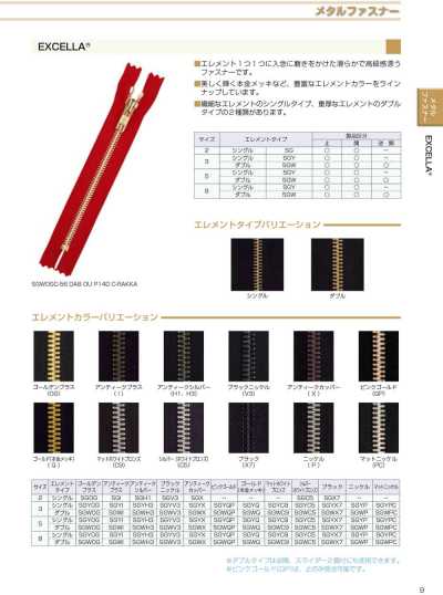 5SGWH3C-SLSH-H 頭對頭 EXCELLA® 拉鍊 5號 復古銀 閉端雙拉頭