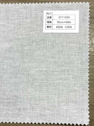 KT1150N 棉 聚酯纖維 點狀襯