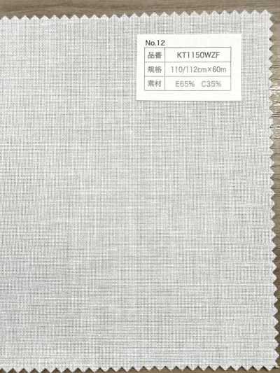 KT1150WZF 棉 聚酯纖維 圓點黏合襯