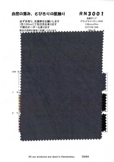 RN3001 強撚平布 格蘭德峽谷・RANI