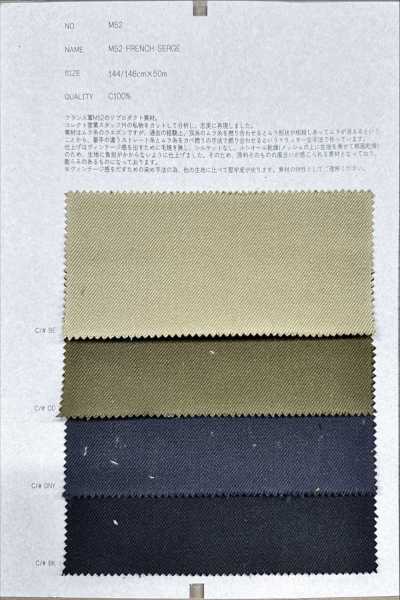 M52 法式斜紋布