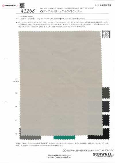 41268 ®雙層聚酯纖維輕量防雨帆布