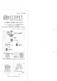 41226 ECOPET® × Ratchet® 雙緞紋[布料] SUNWELL 三維爾 更多照片