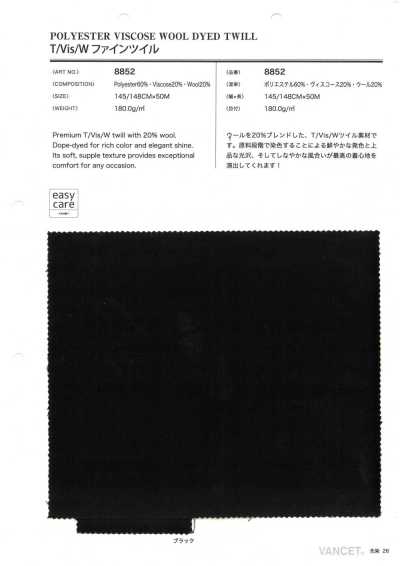8852 T/Vis/W 精細斜紋