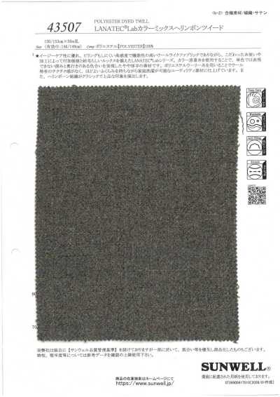 43507 LANATEC® Lab 彩色混紡人字紋粗呢