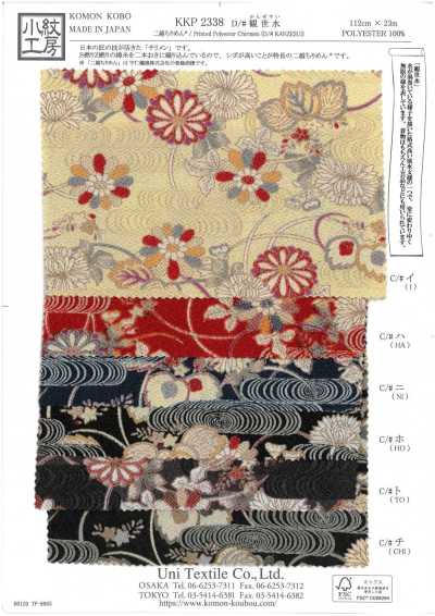 KKP2338-D-KANZESUI 二越絲縐® 觀世水