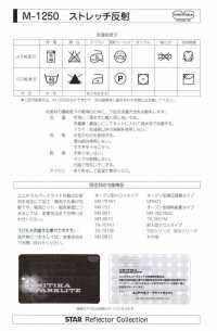 M-1250-PKK M-1250彈性捲邊鋸齒鑲邊[緞帶、帶、繩子] 明星品牌（Hoshika） 更多照片