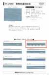 M-2060-PPK M-2060 商用洗滌用反光 鋸齒滾邊