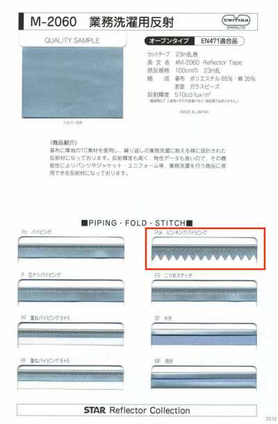 M-2060-PPK M-2060 商用洗滌用反光 鋸齒滾邊