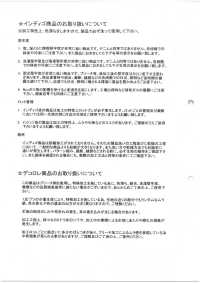 NKB655 6W燈芯絨[布料] 雲井美人（中部別珍） 更多照片