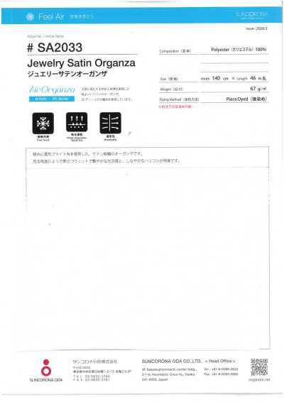 SA2033 珠寶緞紋歐根紗