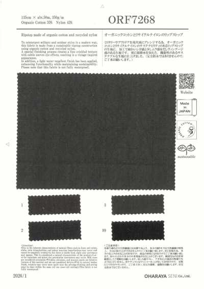 ORF7268 有機棉和再生尼龍的格子布