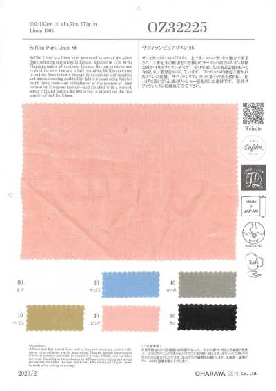 OZ32225 薩菲蘭 純麻 66