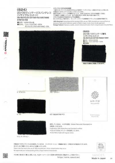 624 20/0E 復古 彈性針織布（再生棉）
