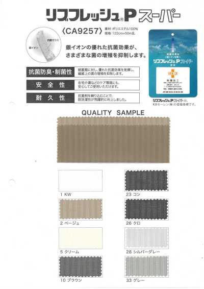 CA9257 針織羅紋清爽