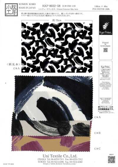KKP8032-58-HM-110 希爾德尤 緞紋