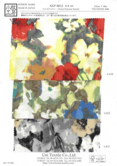 KKP8612-143 馬羅尼卡 立體布料