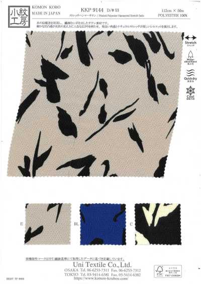 KKP9144-53 彈力 錘紋 緞紋 單色印花 起絨 葉子
