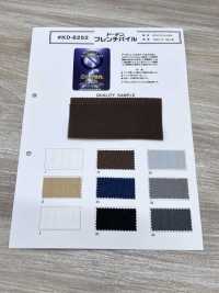 KD-8252 Doden® 法式絨頭[布料] 更多照片