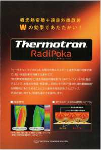 TX7000RP Thermotron Radipoka® J型絨毛頭[布料] 更多照片