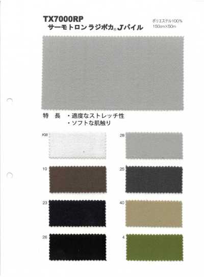 TX7000RP 賽莫特龍 拉吉波卡® J絨頭