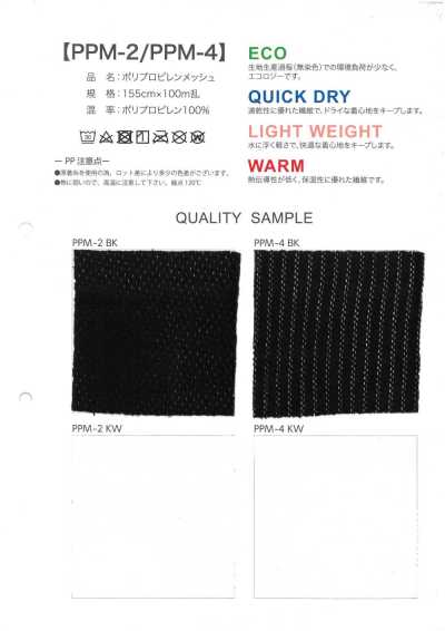 PPM-4 PP 條紋網布