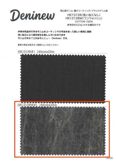 HK1313BW 岡山產牛仔布・墨汁塗層/黑色牛仔布風（一次水洗）