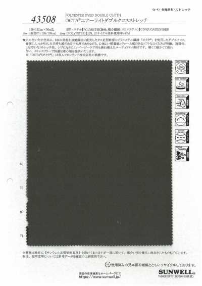 43508 OCTA®空氣輕薄雙編織彈力