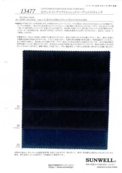 13477 21條靛藍水洗彈力燈芯絨