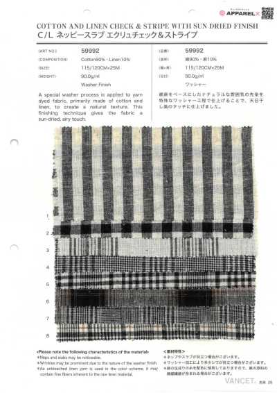 59992 棉麻 粒結粗節 米白格紋＆條紋