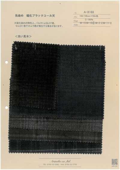 A-8169 色織硫化黑燈芯絨