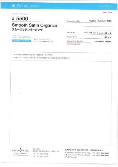 5500 順滑緞紋歐根紗