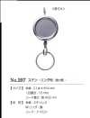207 KEY REEL 207號捲軸鑰匙強力繩