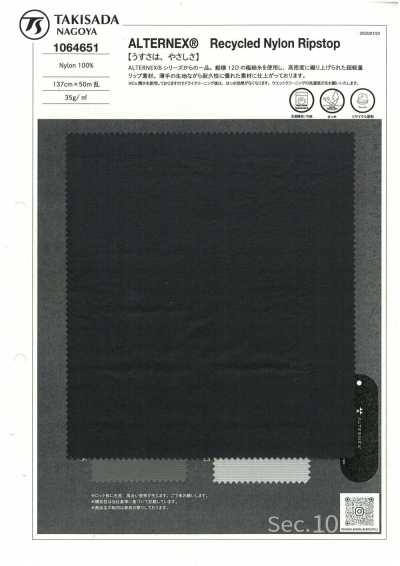 1064651 ALTERNEX® 再生尼龍格紋布