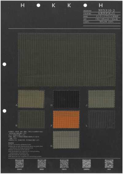 NY5310-2 復古 飛行 WRIP