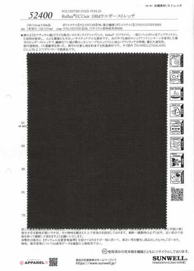 52400 Reflax® ECOair 100d威瑟彈力