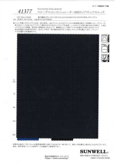 41377 瑪魯德 棉質保溫材料 300D 格紋布 彈力