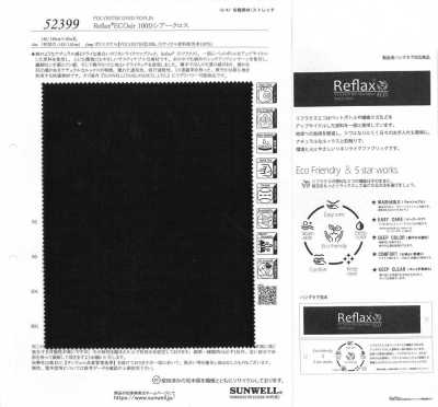 52399 Reflax® ECOair 100D 薄紗交織面料