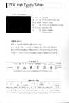 7700-PIPING 7700 高密度塔夫包邊