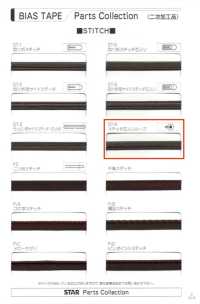 7700-ST-R 7700 高密度塔夫襯裡縫合環[緞帶、帶、繩子] 明星品牌（Hoshika） 更多照片